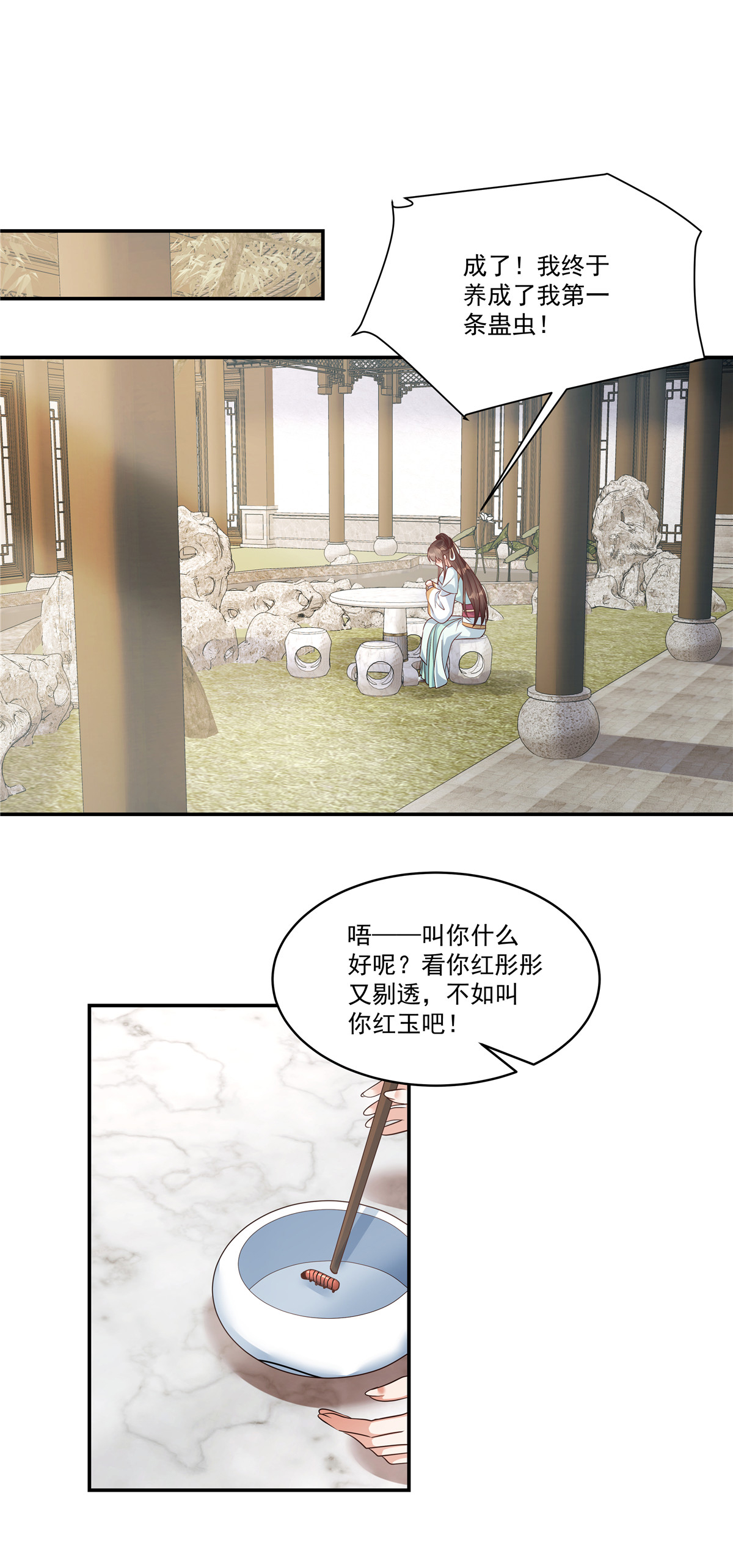 第89话 疼&hellip;&hellip;好疼！-第91话