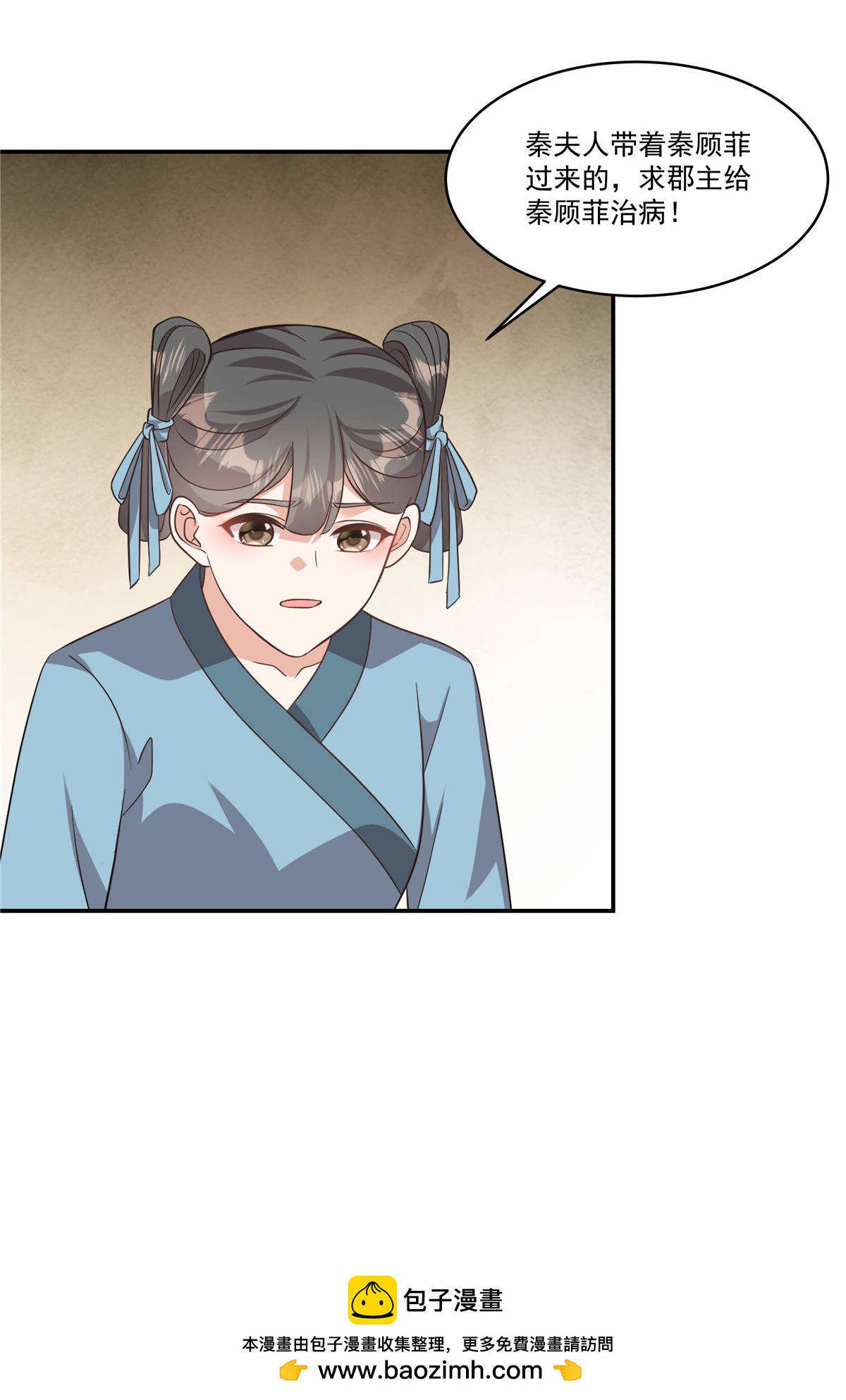 第89话 疼&hellip;&hellip;好疼！-第91话