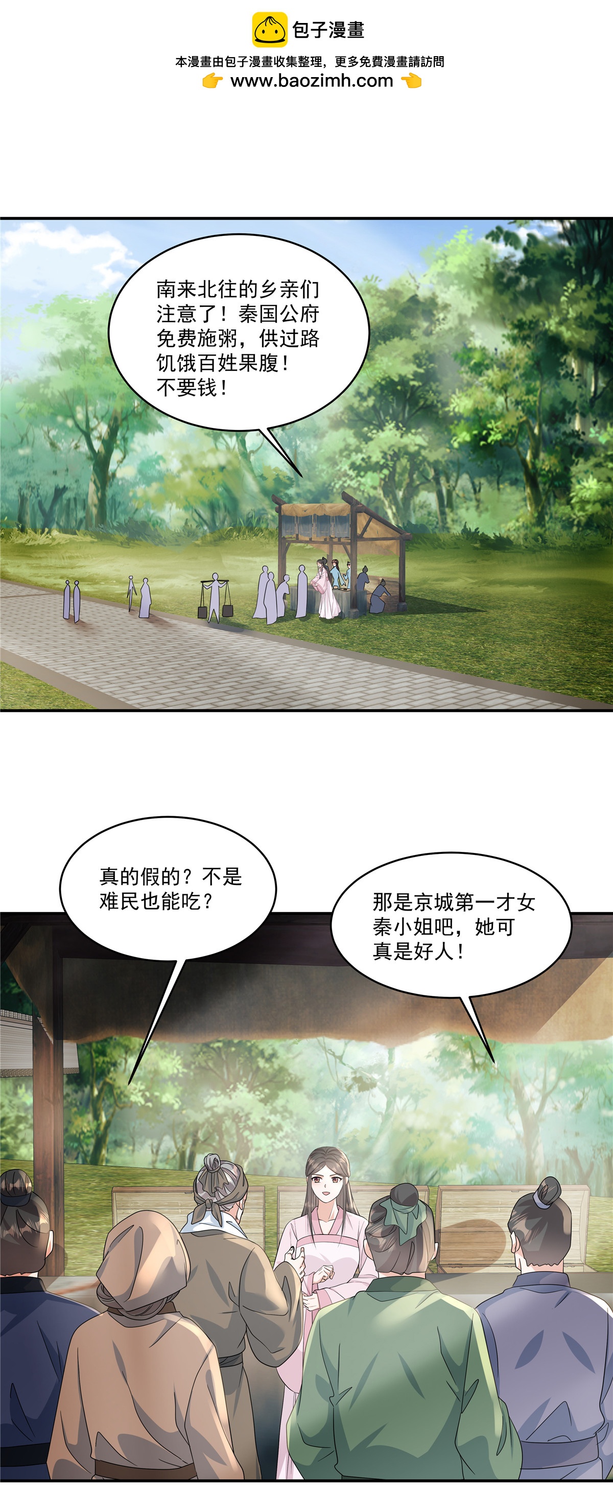 第89话 疼&hellip;&hellip;好疼！-第91话