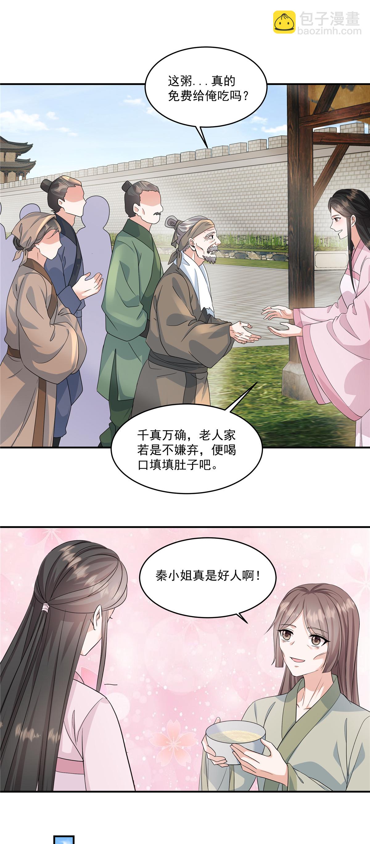 第89话 疼&hellip;&hellip;好疼！-第91话