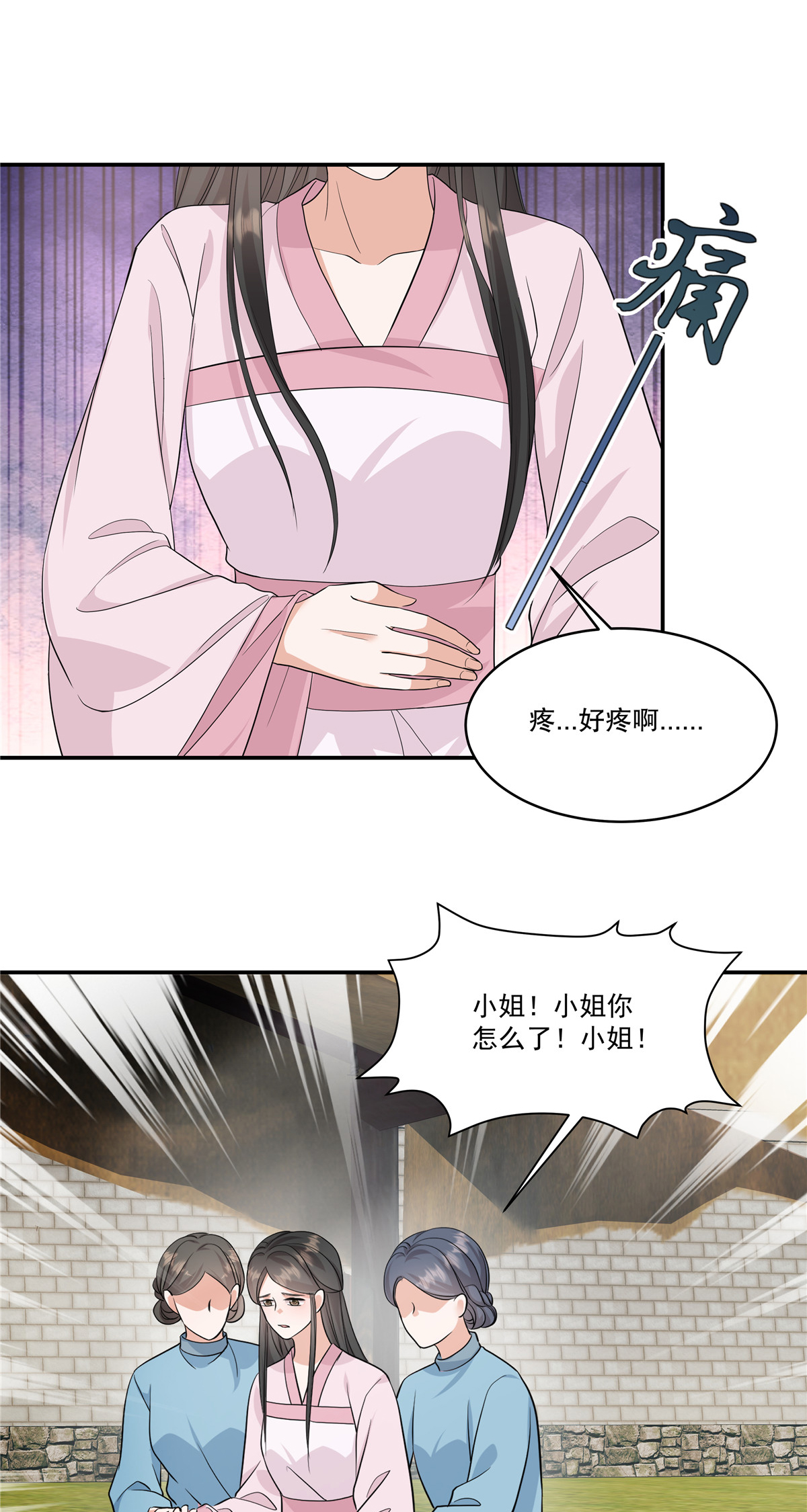 第89话 疼&hellip;&hellip;好疼！-第91话