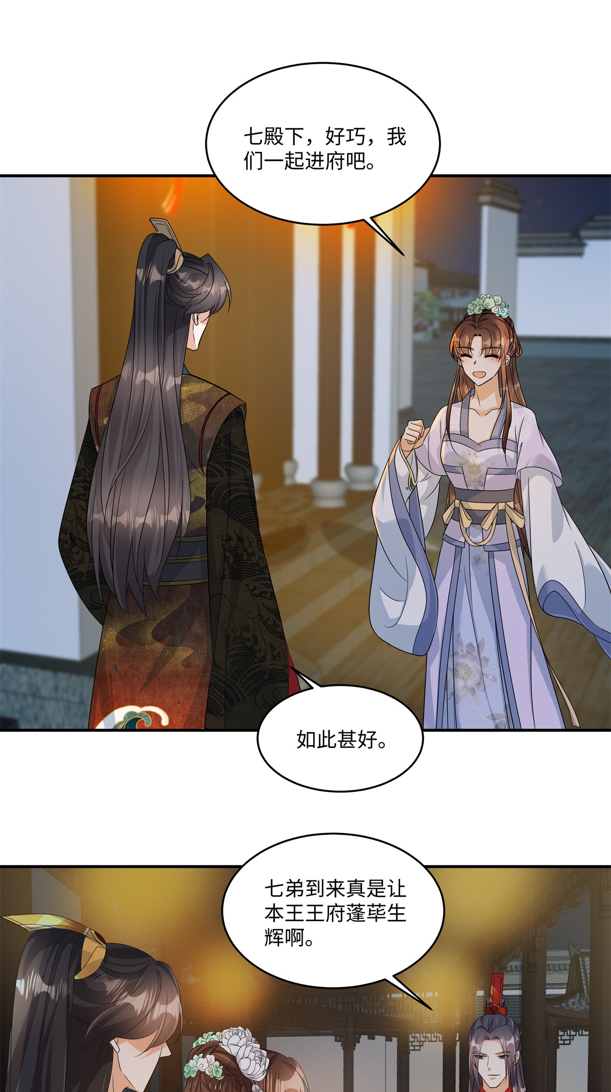 第91话 恭祝五哥大婚之喜-第93话