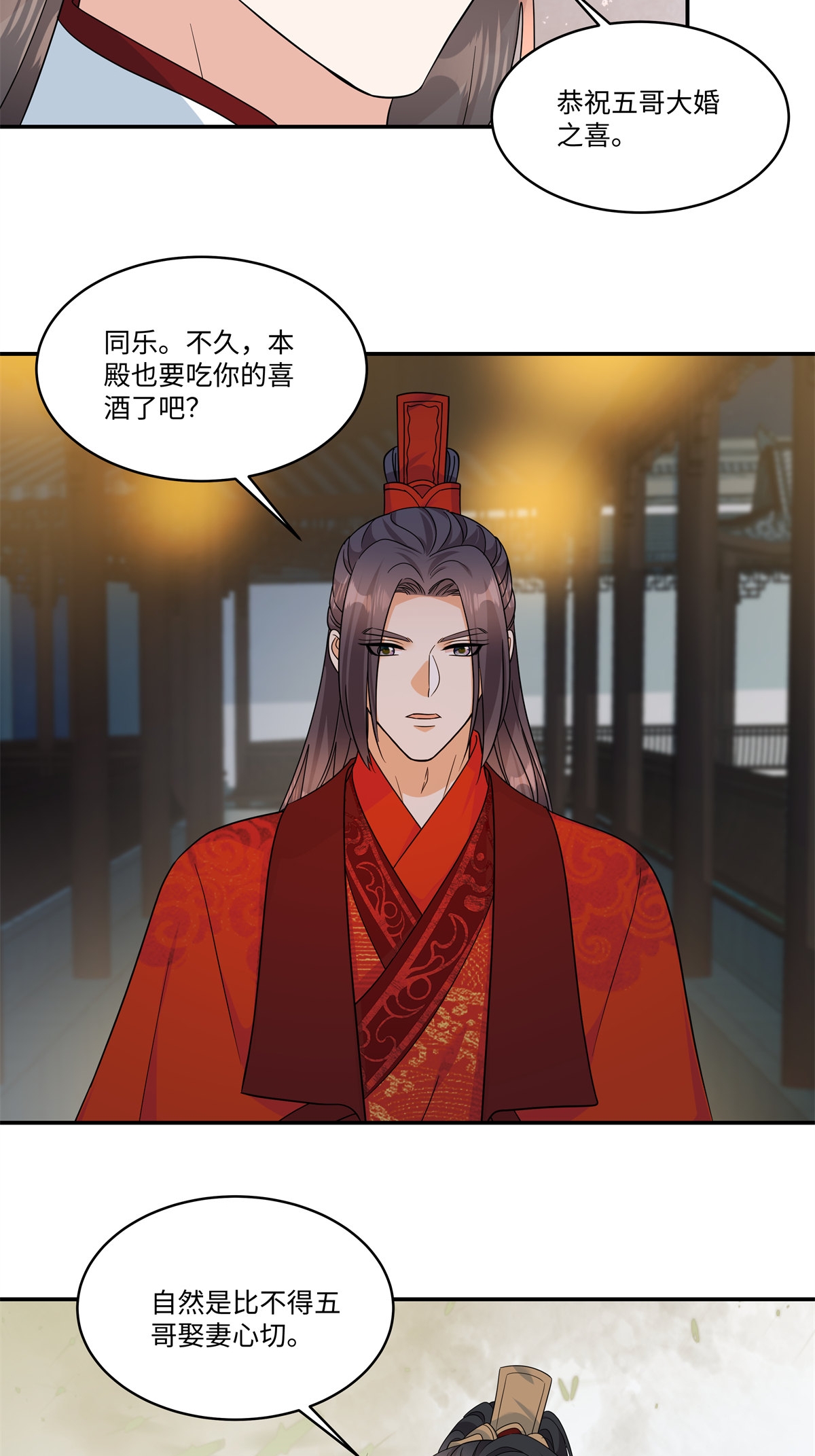 第91话 恭祝五哥大婚之喜-第93话