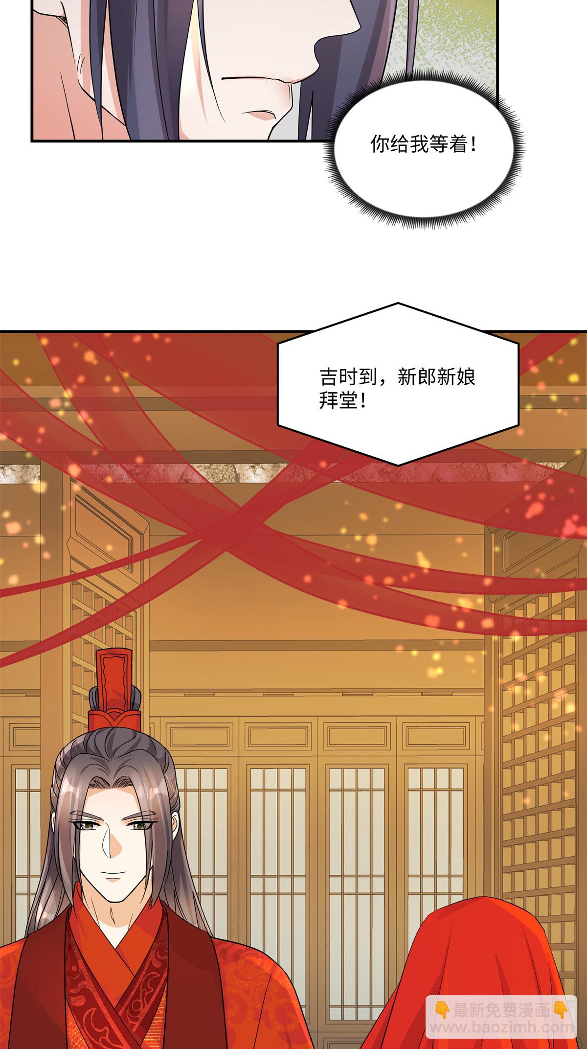 第91话 恭祝五哥大婚之喜-第93话