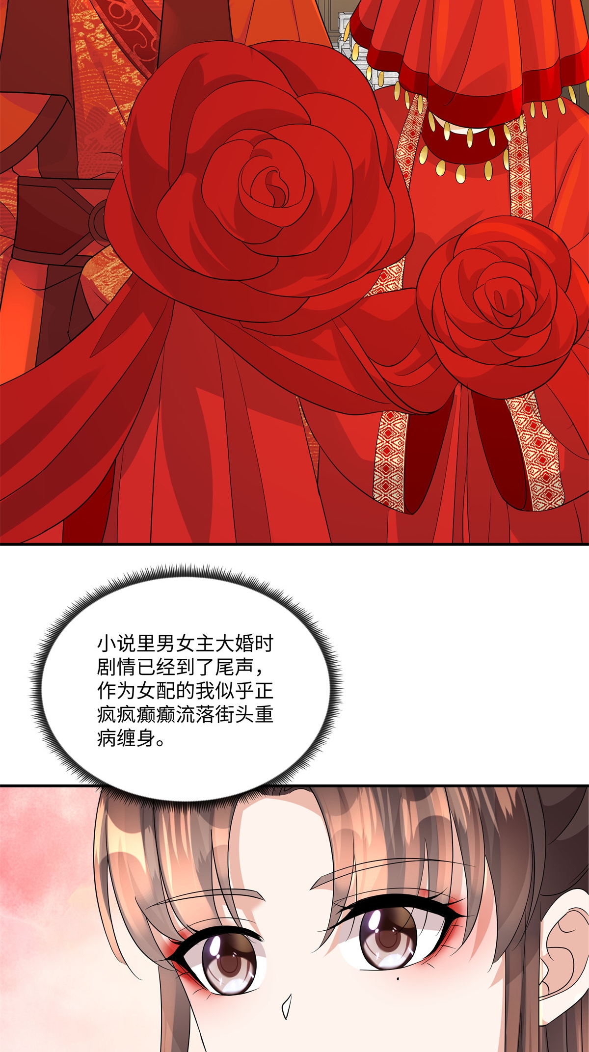 第91话 恭祝五哥大婚之喜-第93话