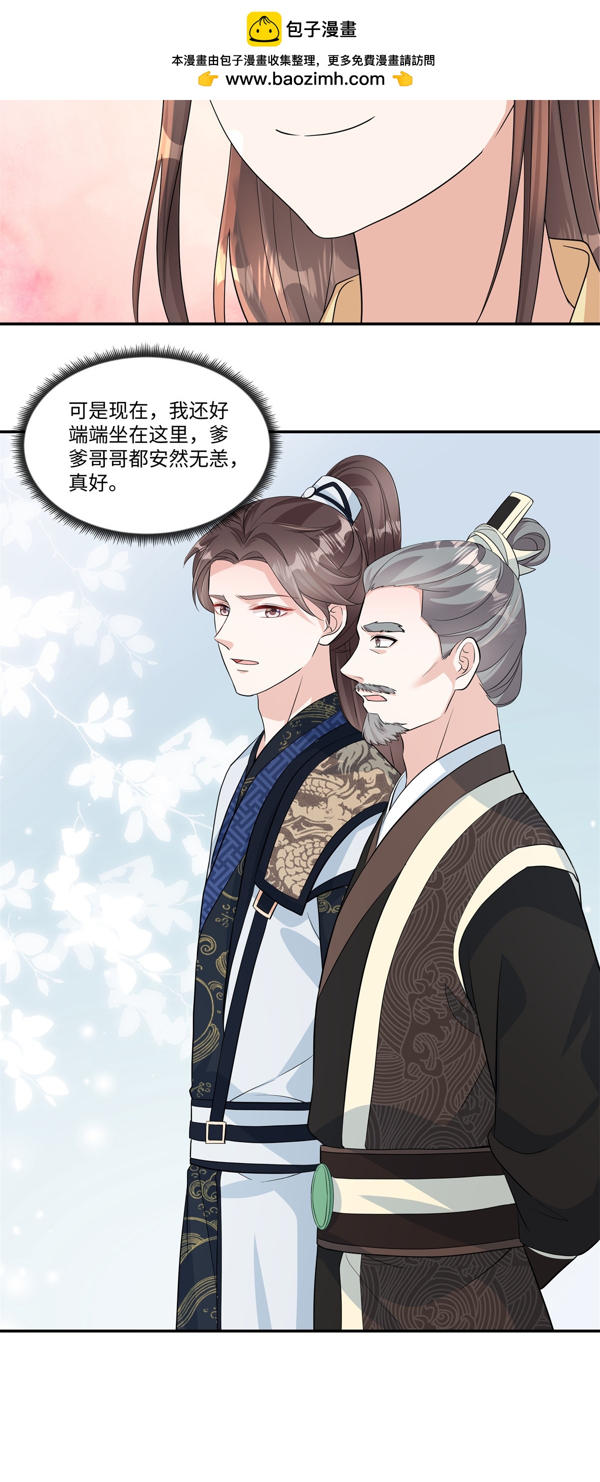 第91话 恭祝五哥大婚之喜-第93话