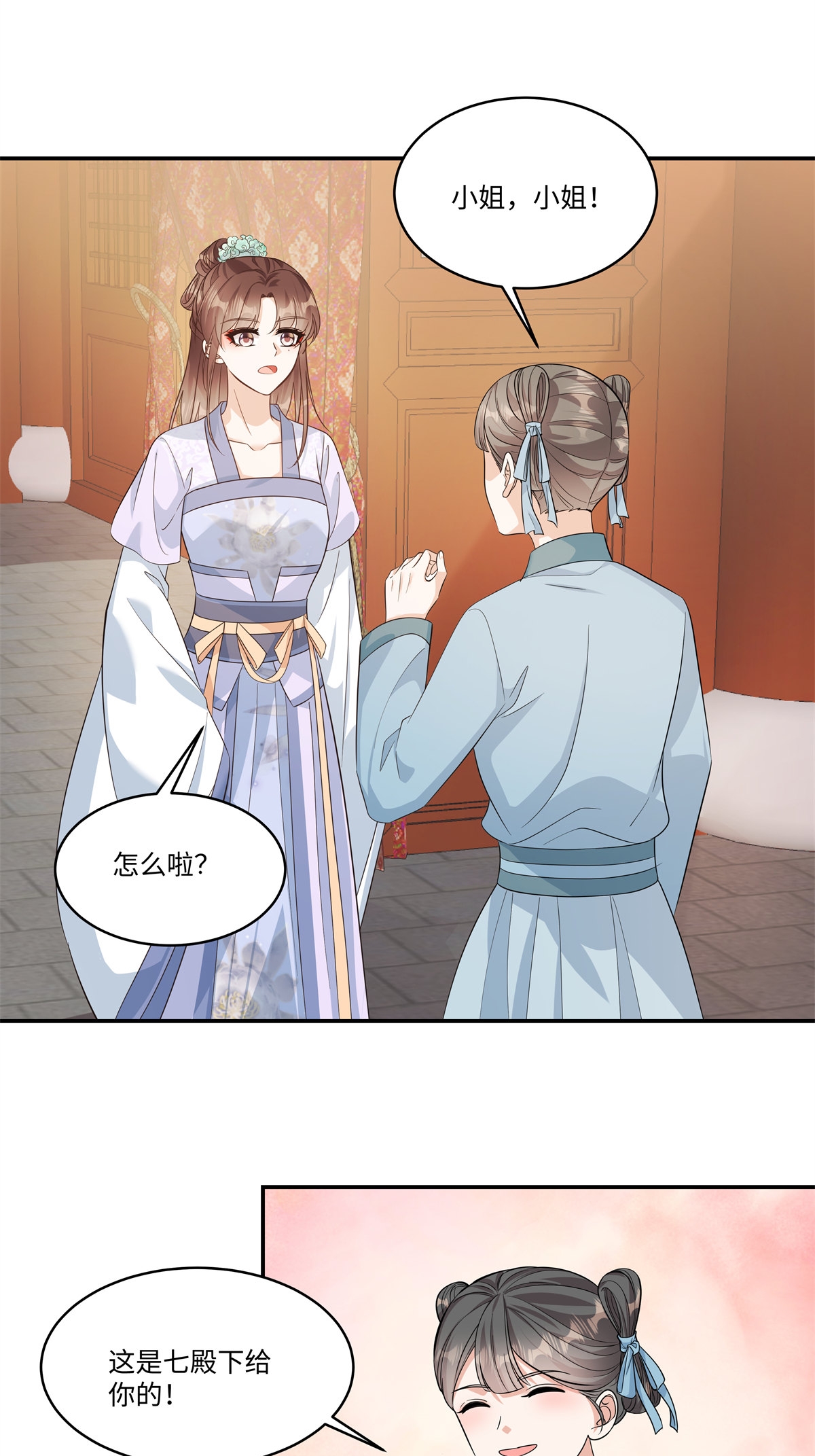 第91话 恭祝五哥大婚之喜-第93话