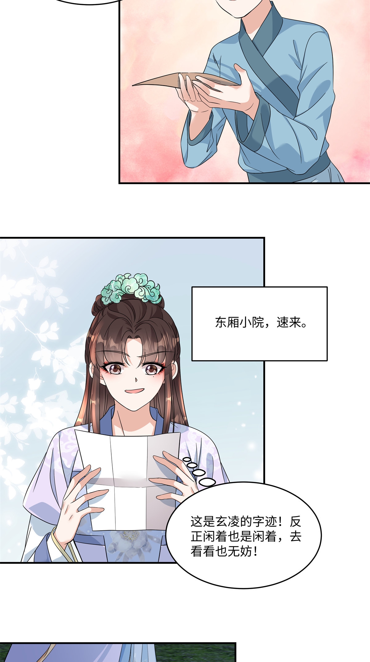 第91话 恭祝五哥大婚之喜-第93话