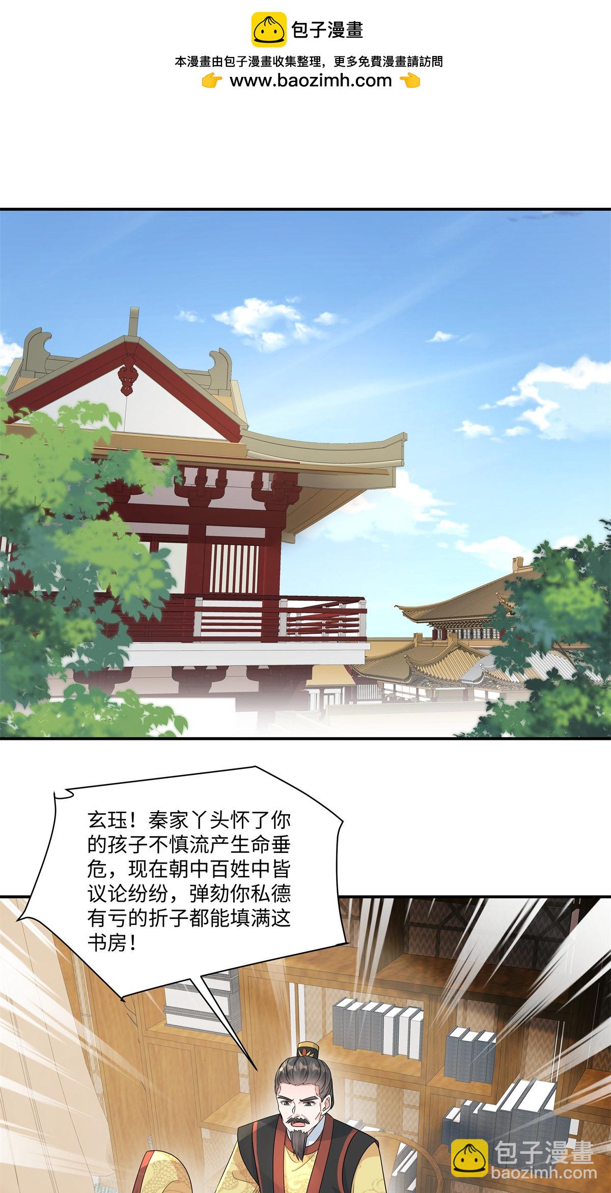 第91话 恭祝五哥大婚之喜-第93话