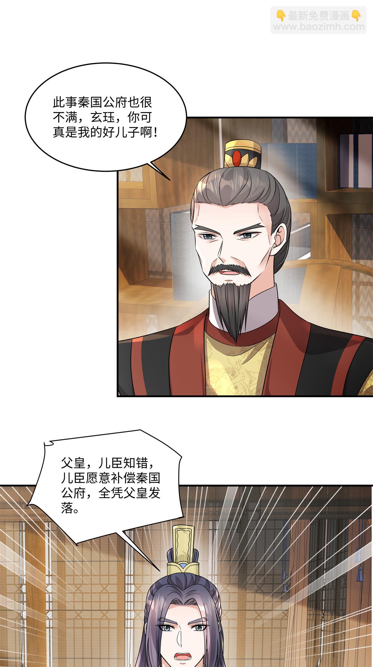 第91话 恭祝五哥大婚之喜-第93话