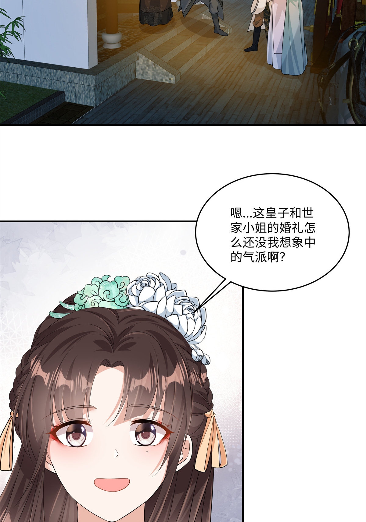 第91话 恭祝五哥大婚之喜-第93话