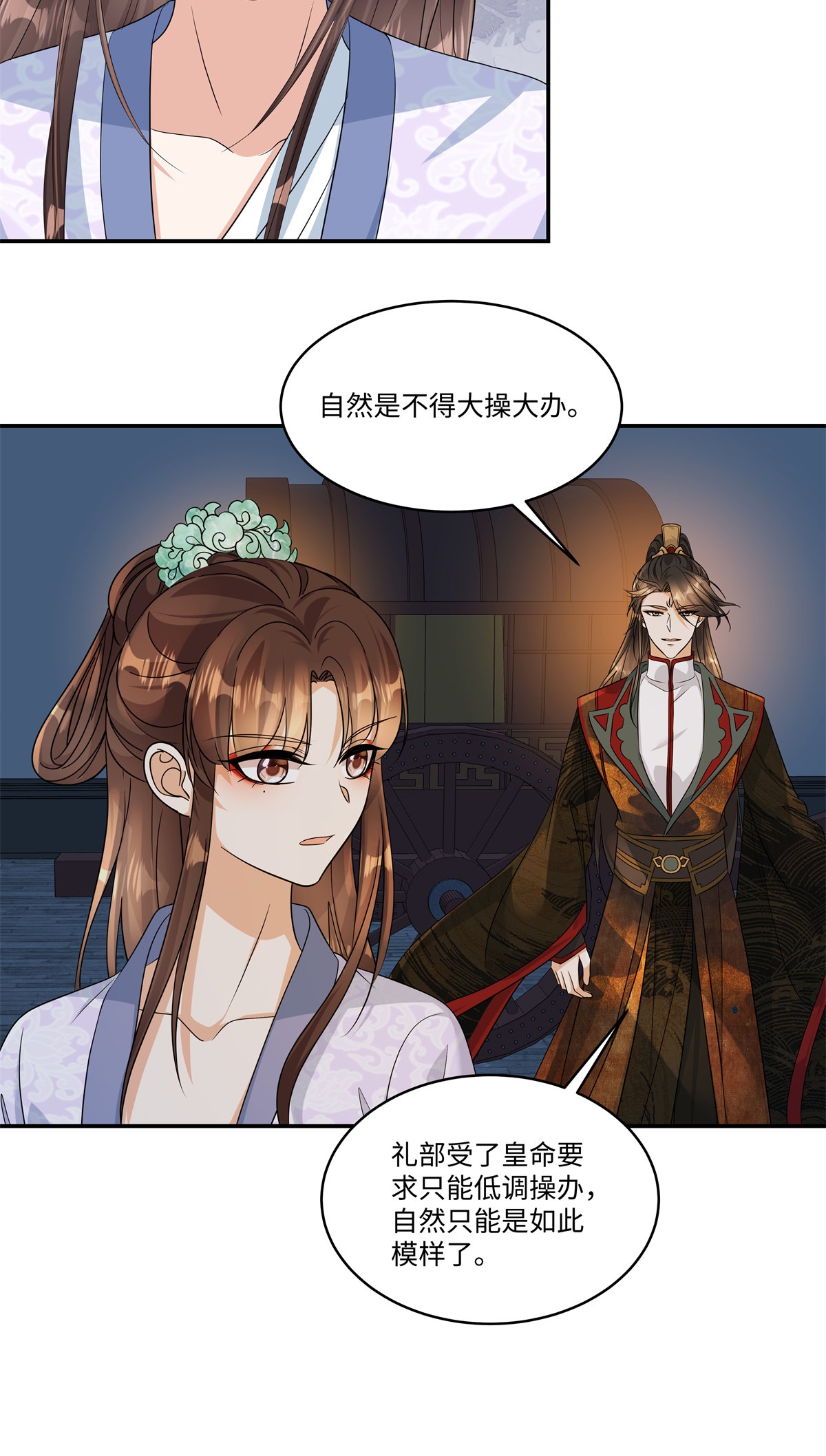 第91话 恭祝五哥大婚之喜-第93话