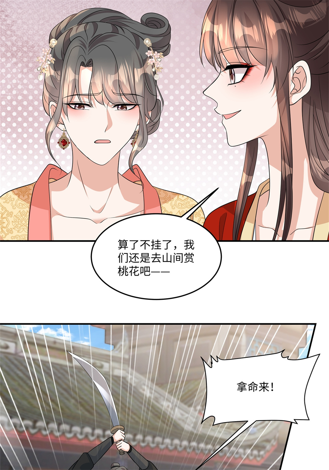 第93话 依依小心！-第95话