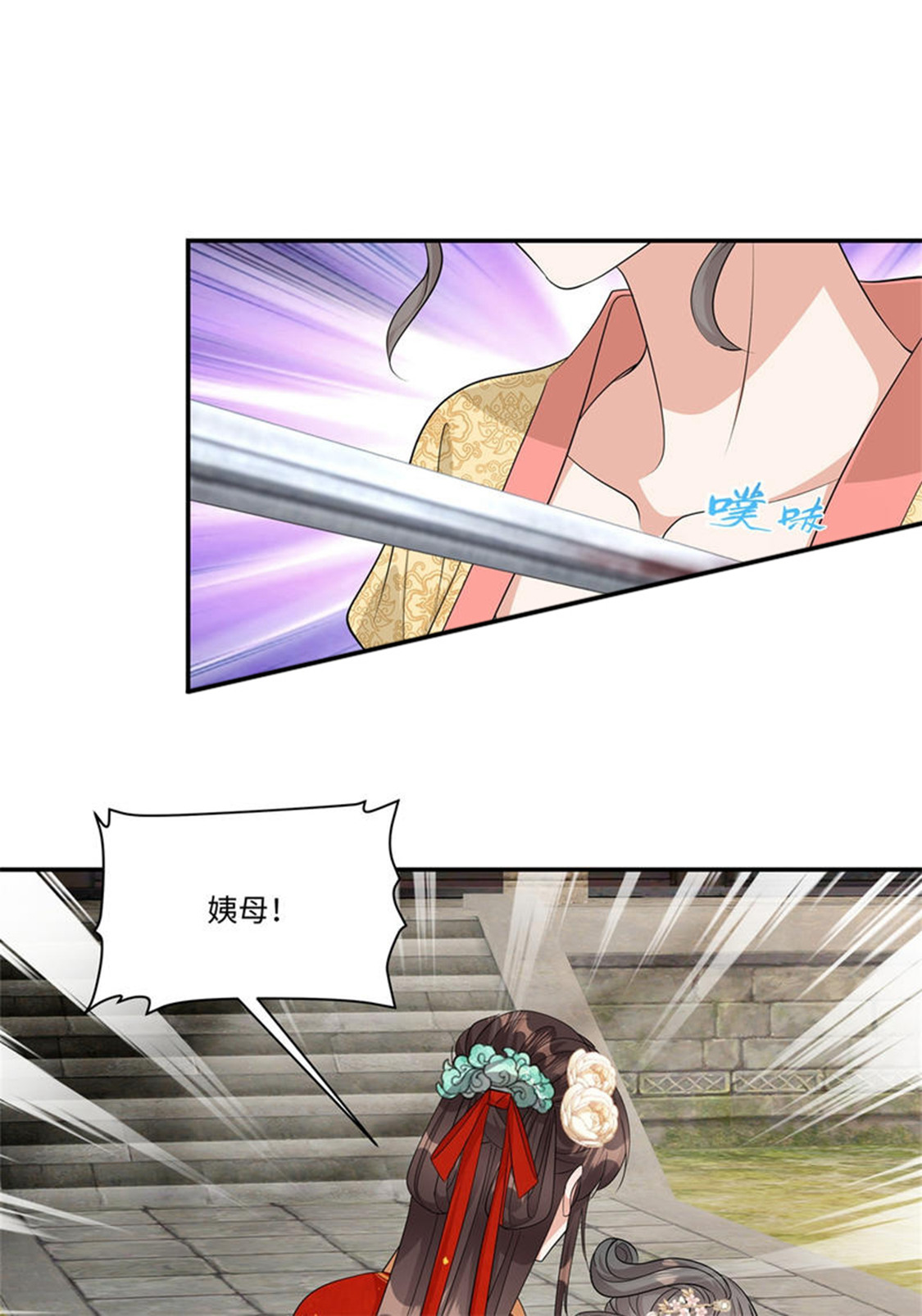 第93话 依依小心！-第95话