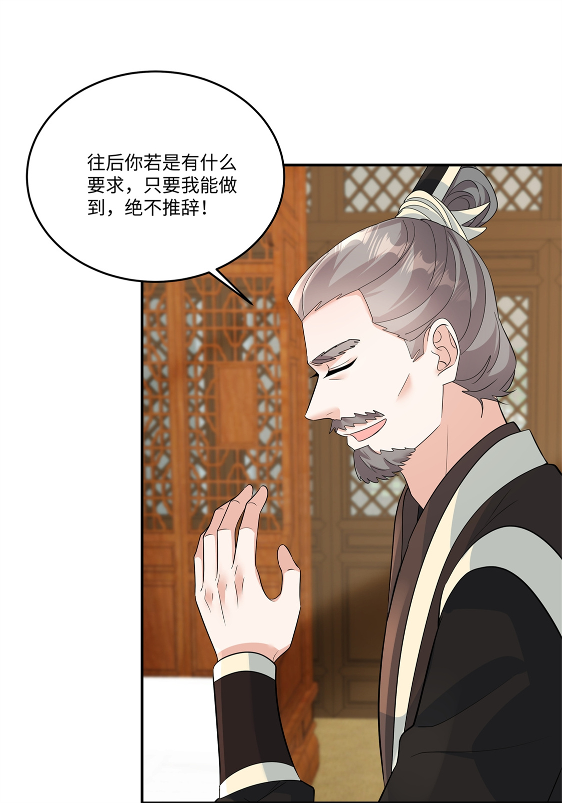第93话 依依小心！-第95话