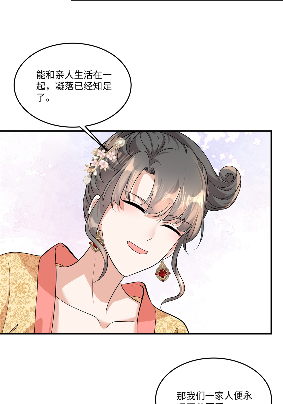第93话 依依小心！-第95话