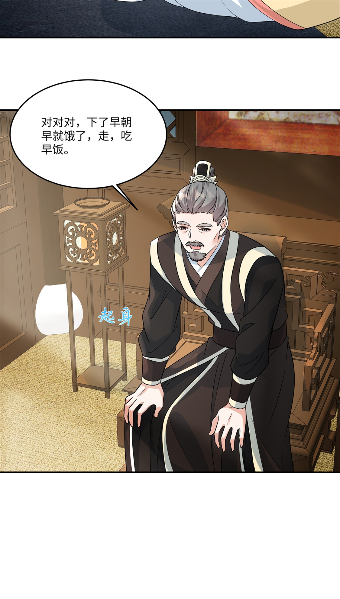 第93话 依依小心！-第95话