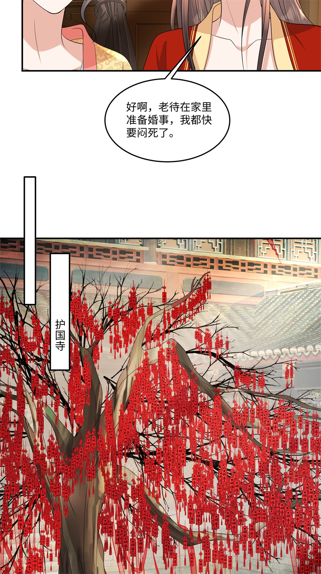 第93话 依依小心！-第95话