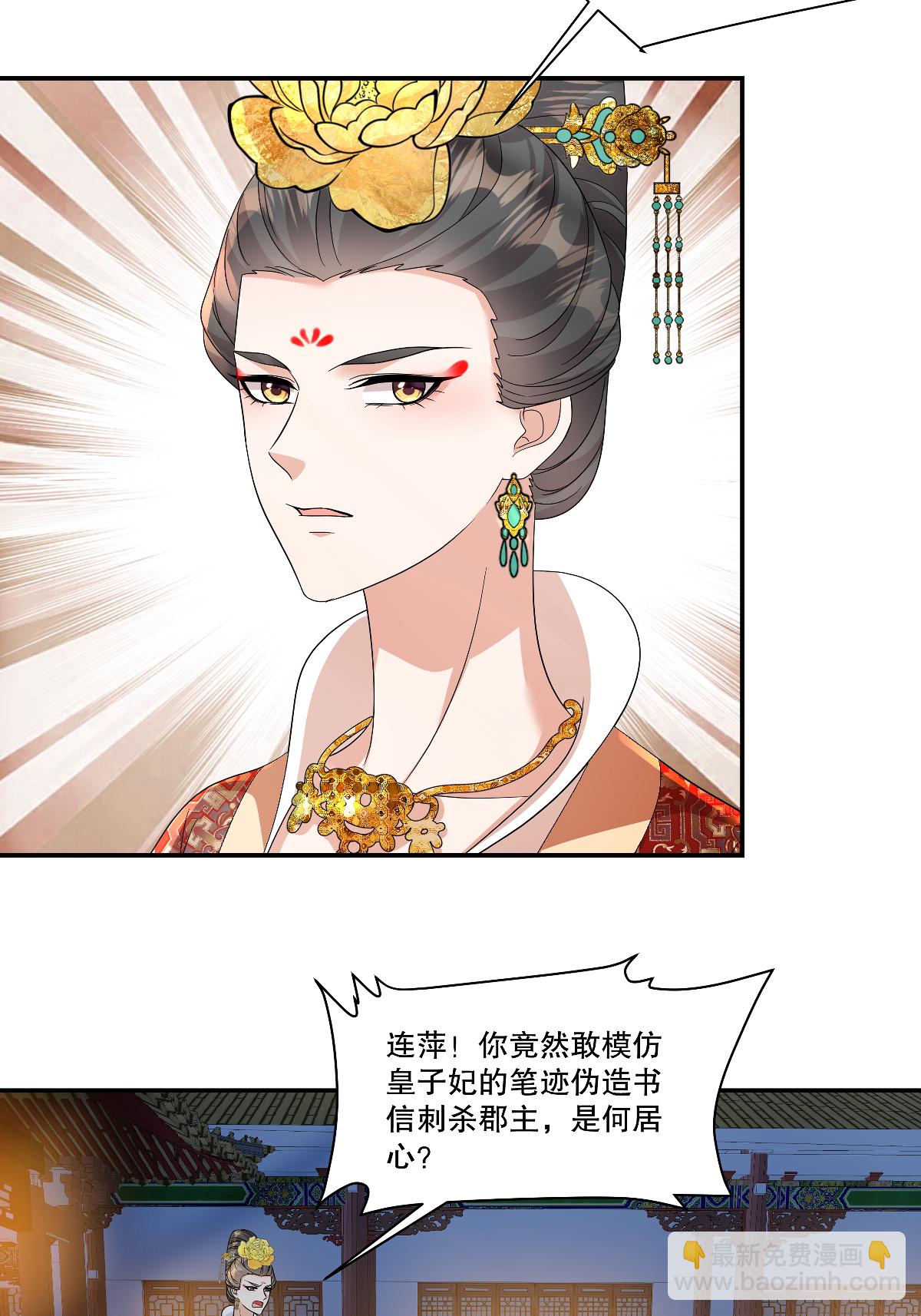 第95话 父皇&hellip;&hellip;我&hellip;&hellip;我！-第97话