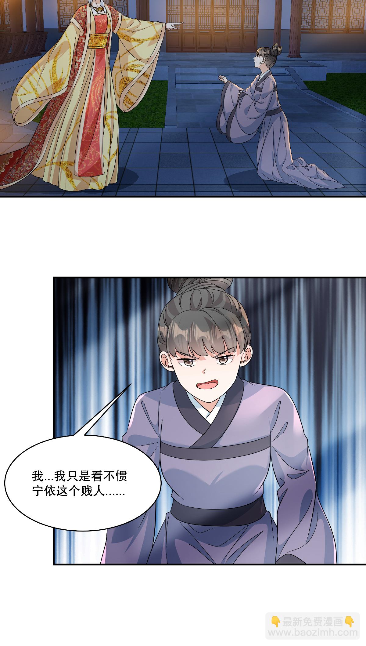 第95话 父皇&hellip;&hellip;我&hellip;&hellip;我！-第97话
