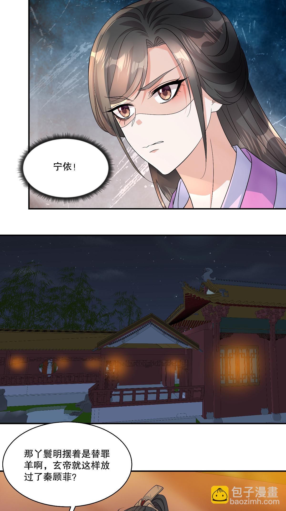 第95话 父皇&hellip;&hellip;我&hellip;&hellip;我！-第97话