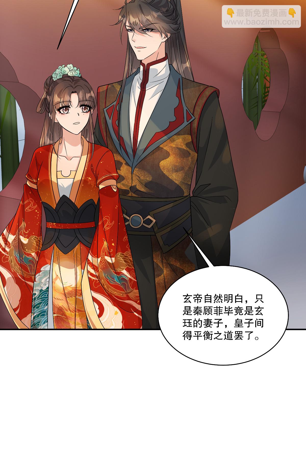 第95话 父皇&hellip;&hellip;我&hellip;&hellip;我！-第97话