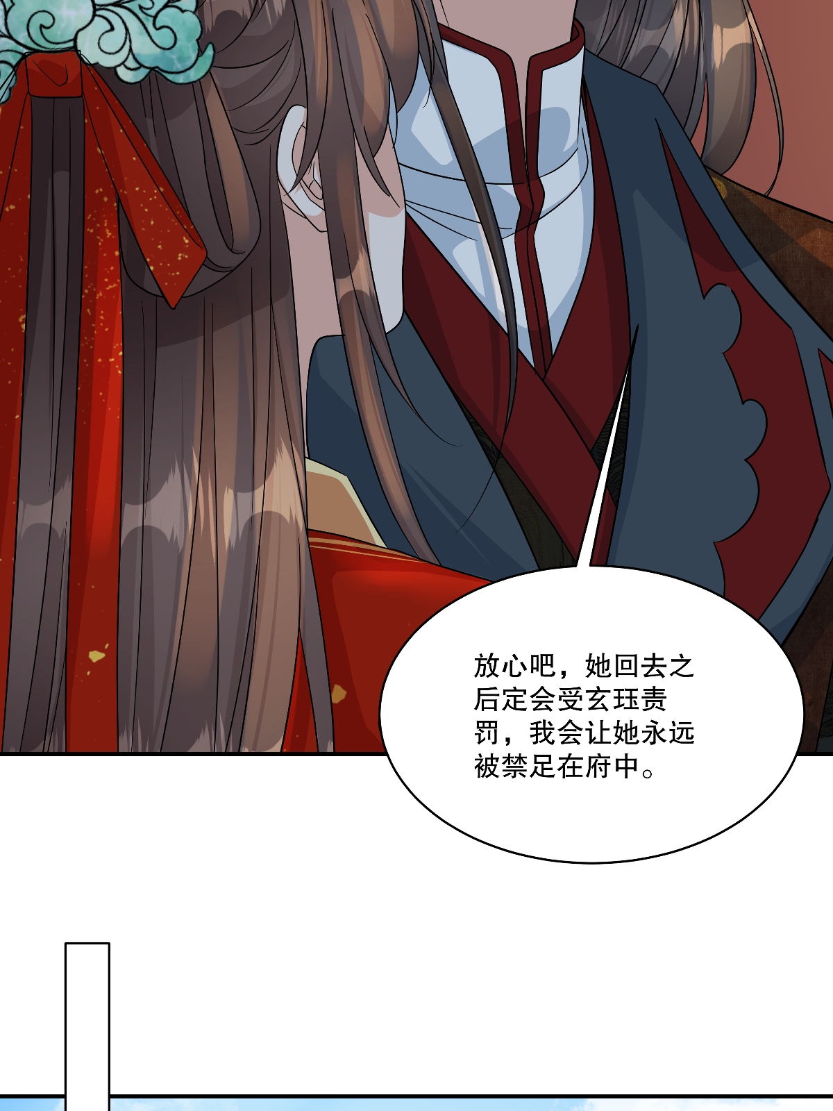 第95话 父皇&hellip;&hellip;我&hellip;&hellip;我！-第97话