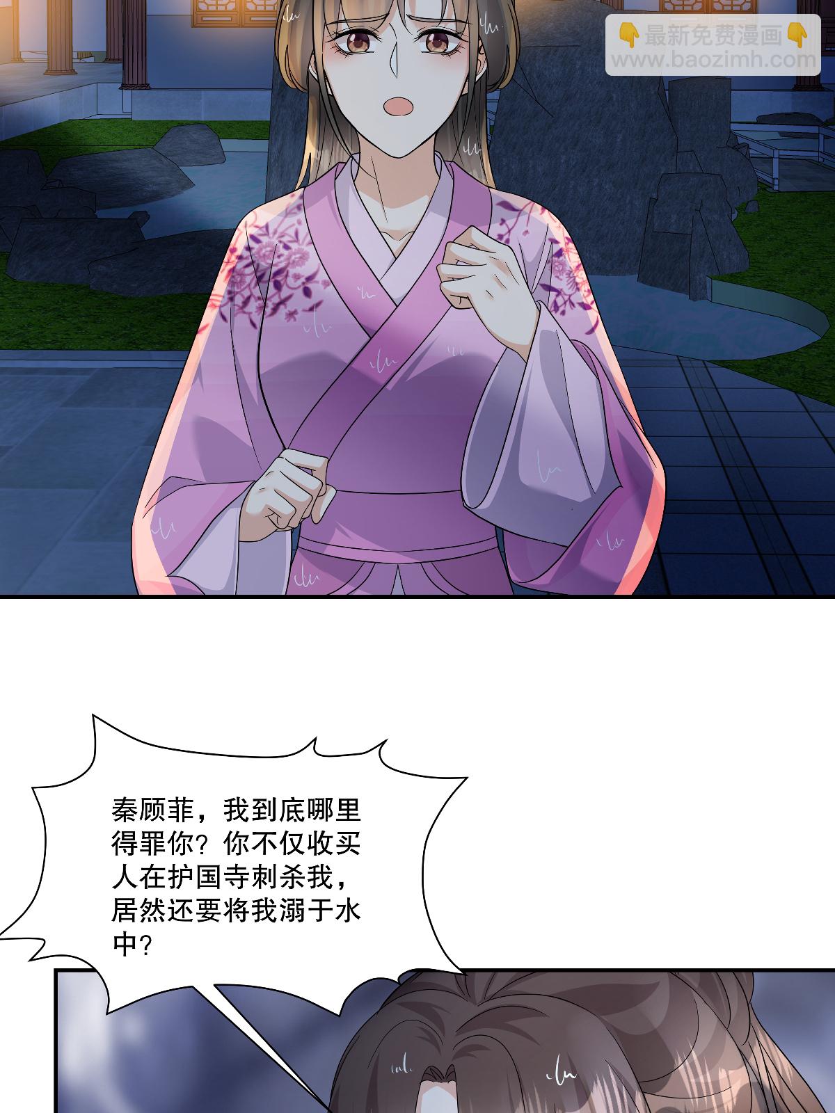 第95话 父皇&hellip;&hellip;我&hellip;&hellip;我！-第97话