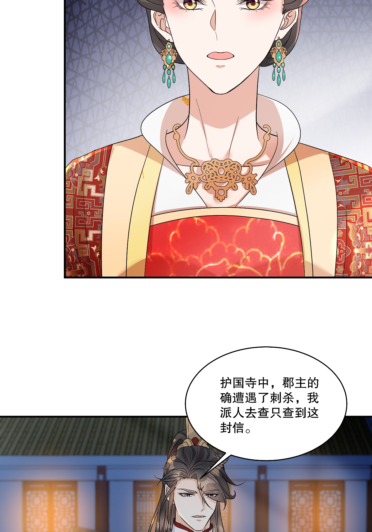 第95话 父皇&hellip;&hellip;我&hellip;&hellip;我！-第97话