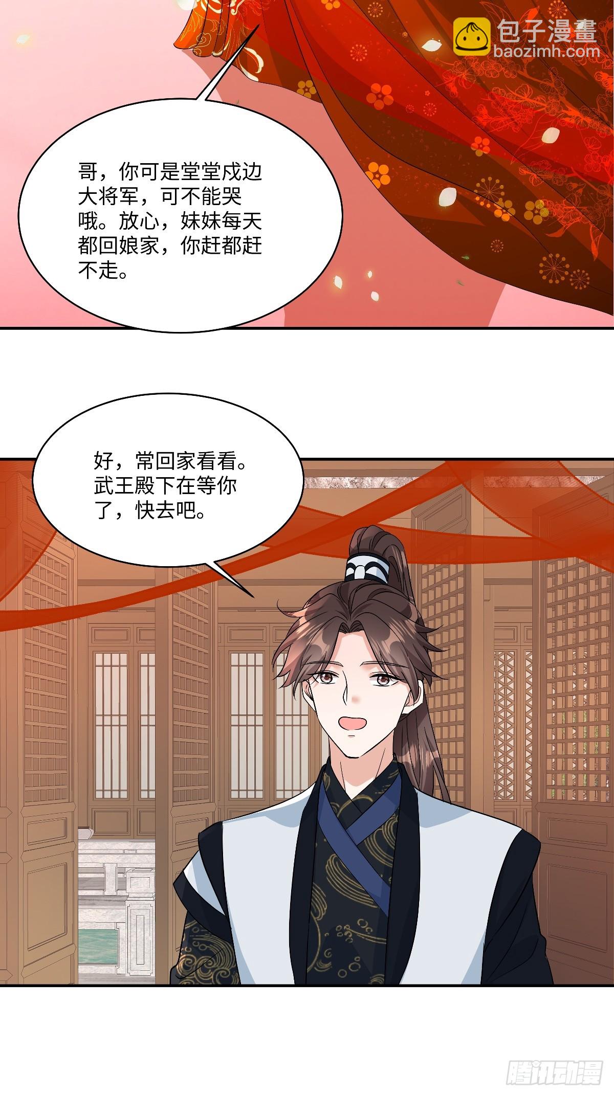 第97话 一拜天地-第99话