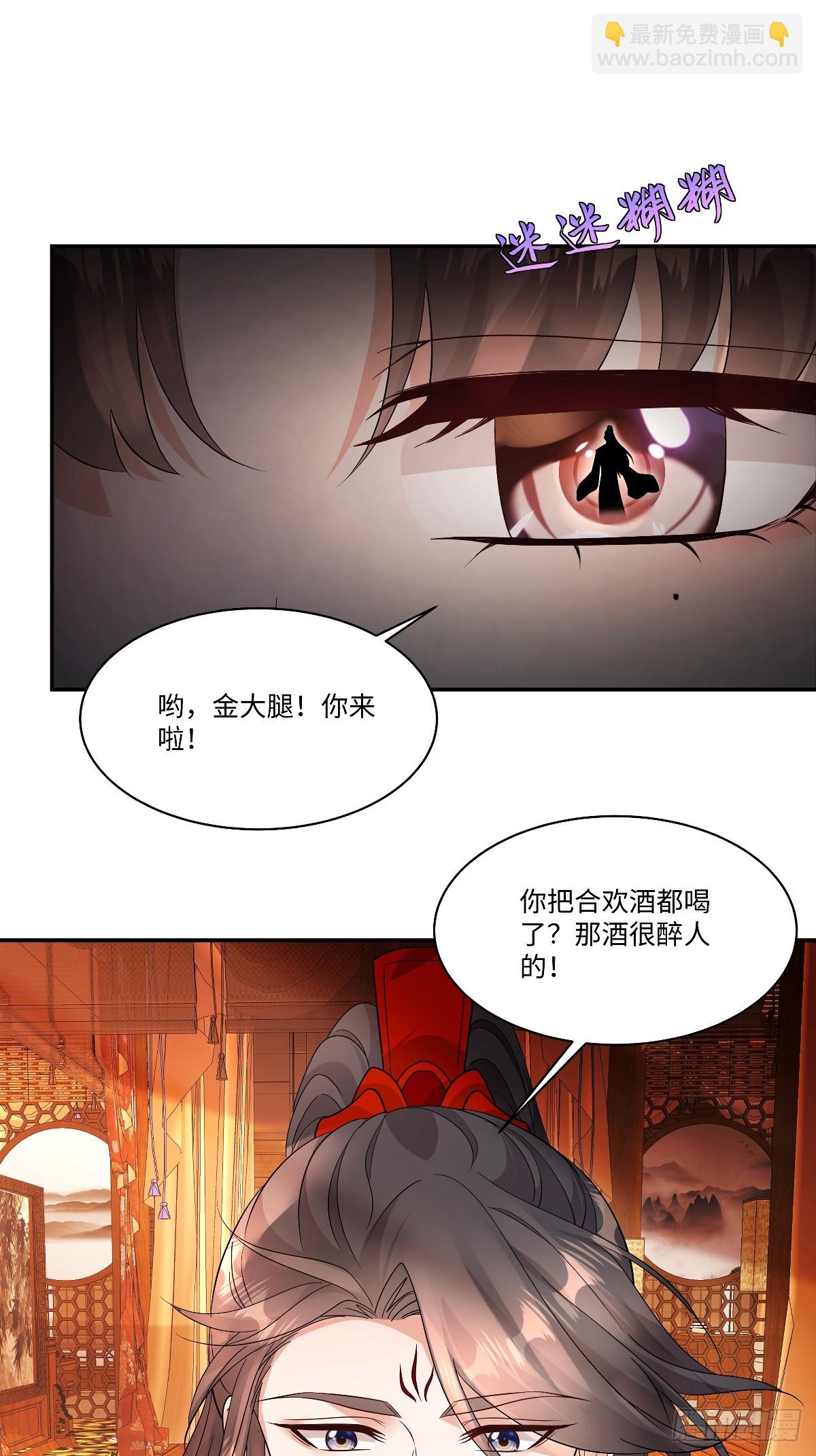 第97话 一拜天地-第99话