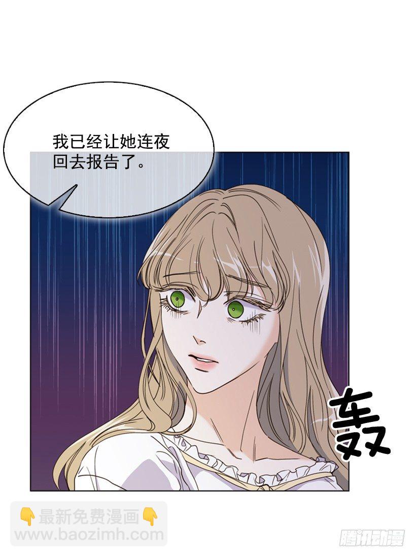 12.当我的女伴(1/2)-第13话