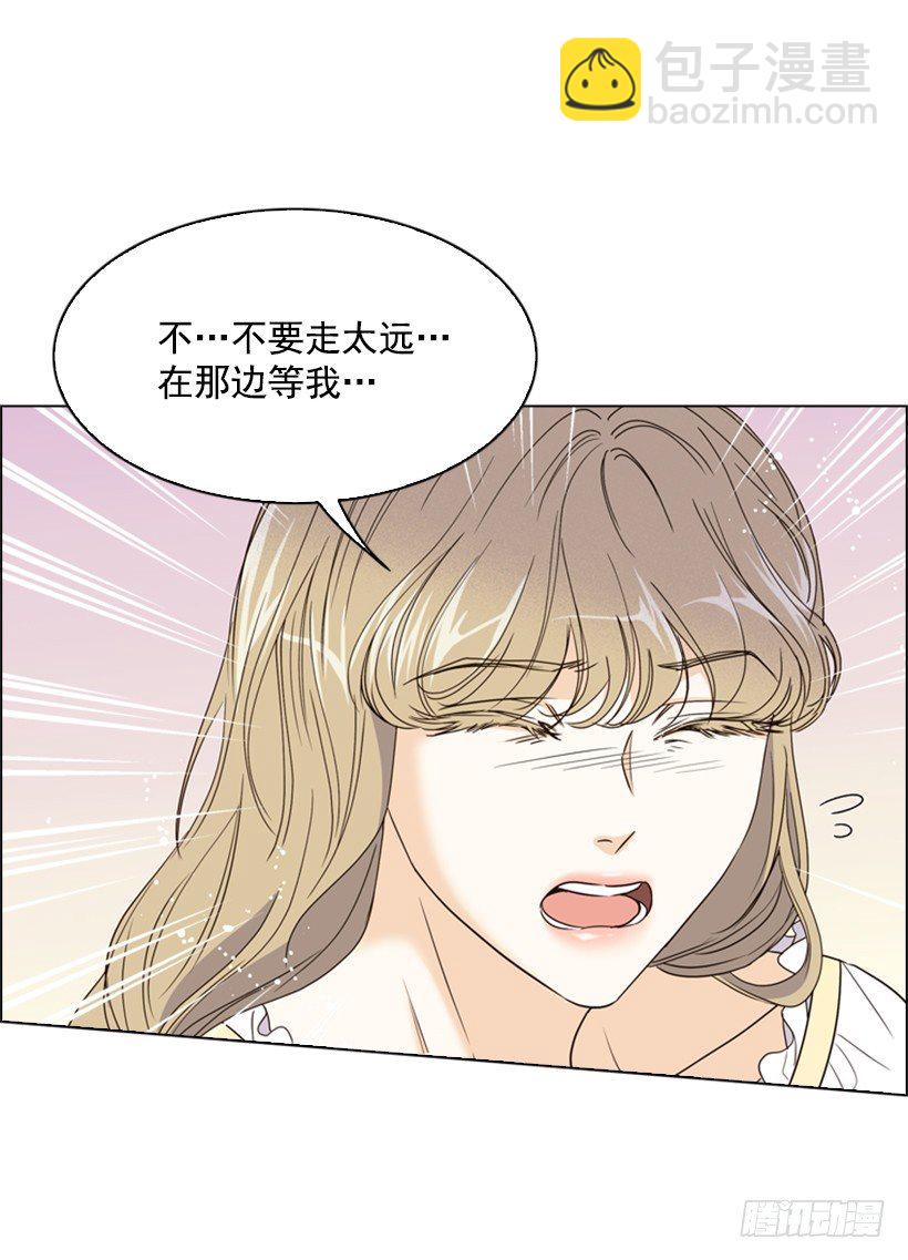 12.当我的女伴(1/2)-第13话