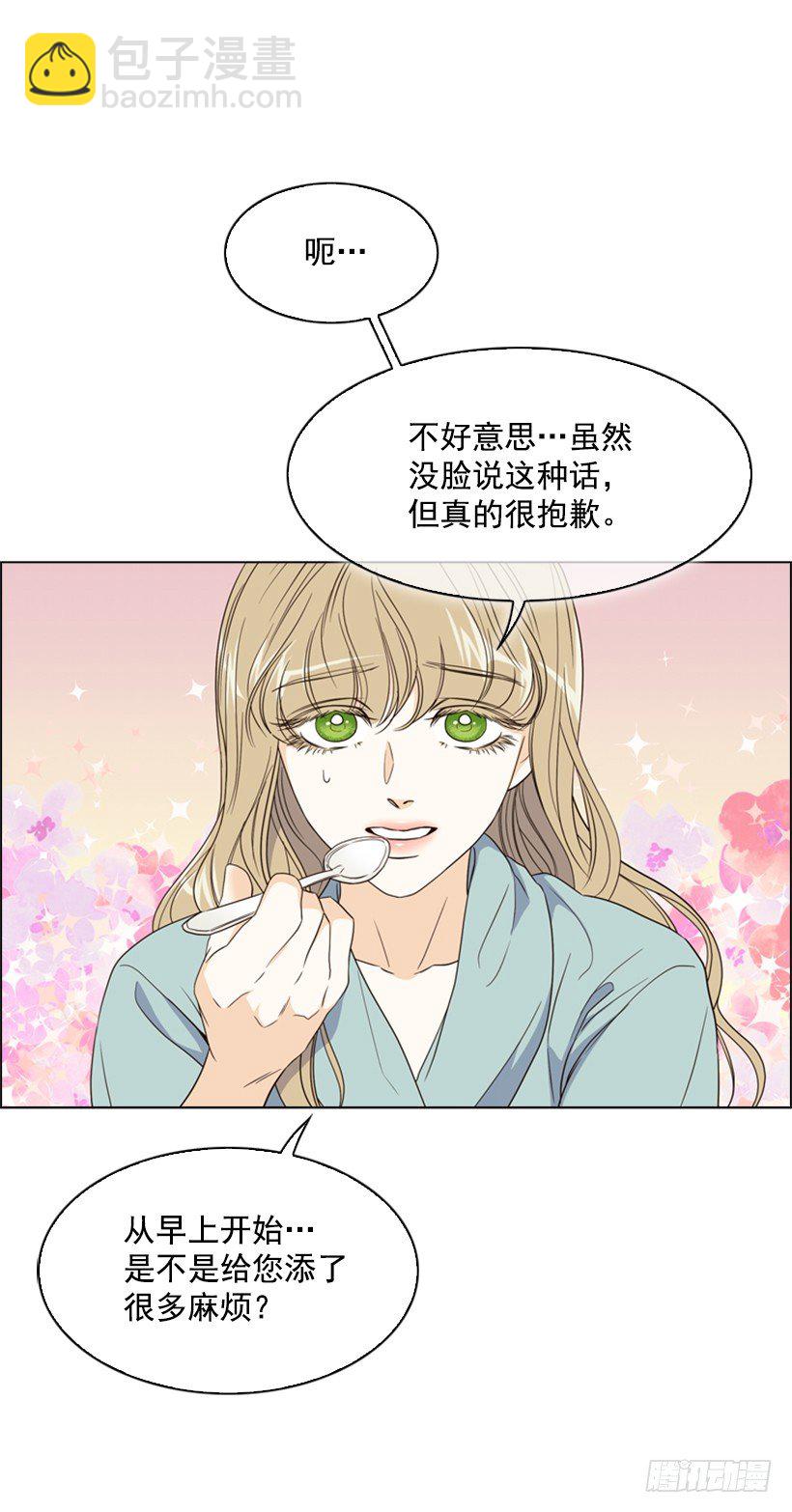 12.当我的女伴(1/2)-第13话