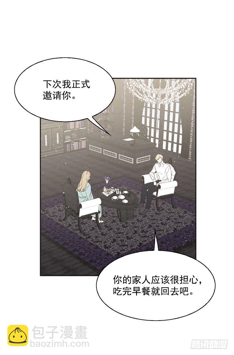 12.当我的女伴(1/2)-第13话