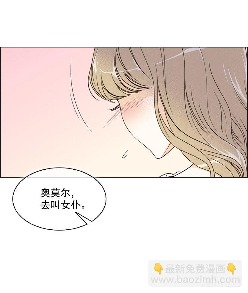 12.当我的女伴(1/2)-第13话
