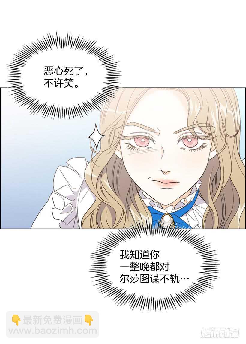 14.孽缘的开始(1/2)-第15话