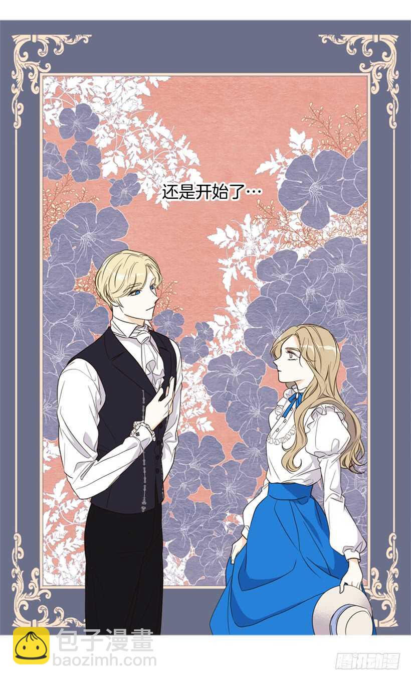 14.孽缘的开始(1/2)-第15话