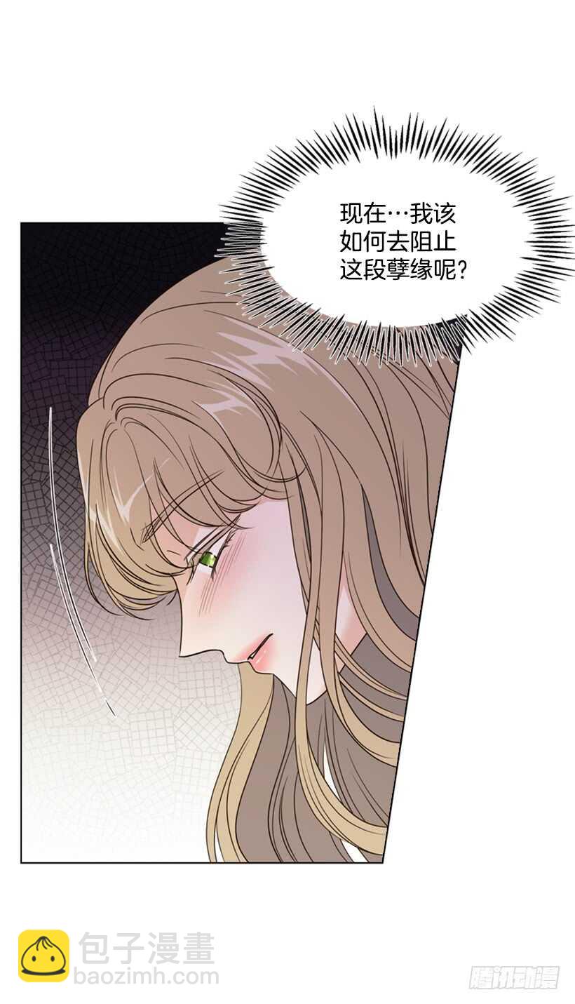 14.孽缘的开始(1/2)-第15话