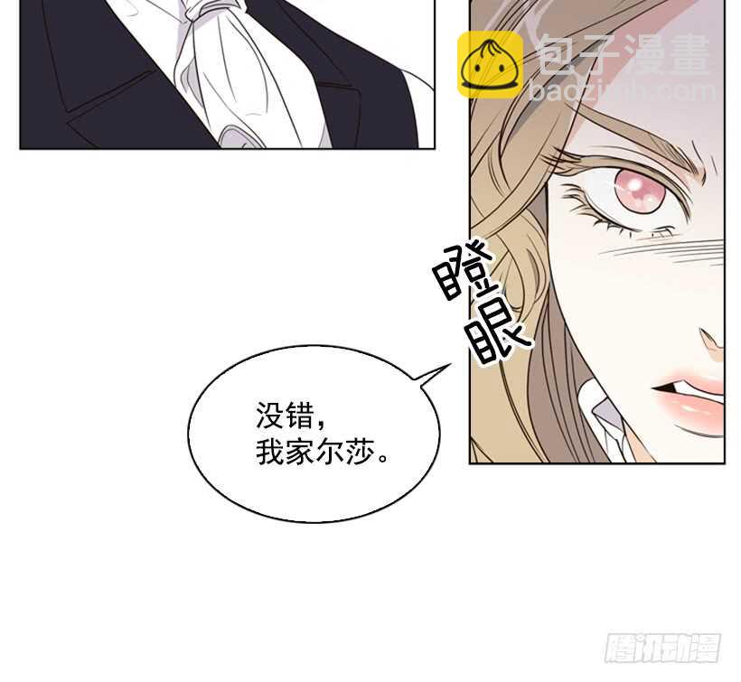14.孽缘的开始(1/2)-第15话
