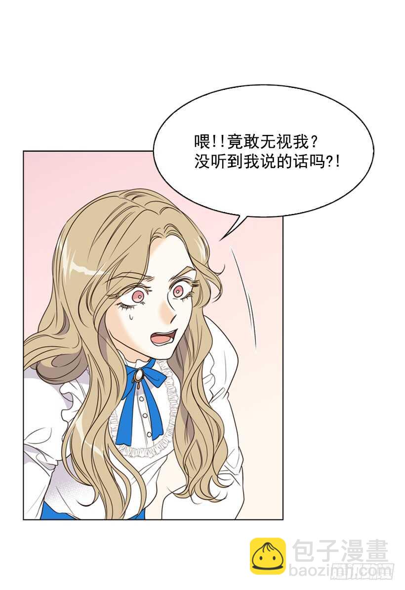 14.孽缘的开始(1/2)-第15话