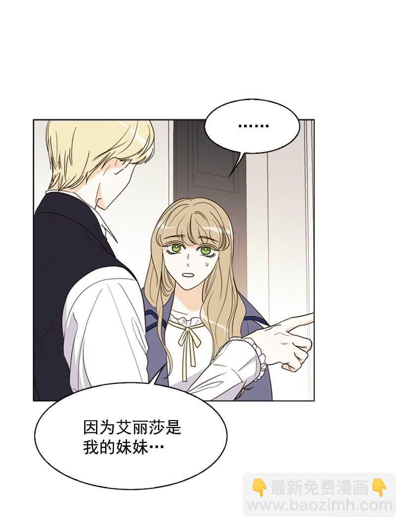 14.孽缘的开始(1/2)-第15话