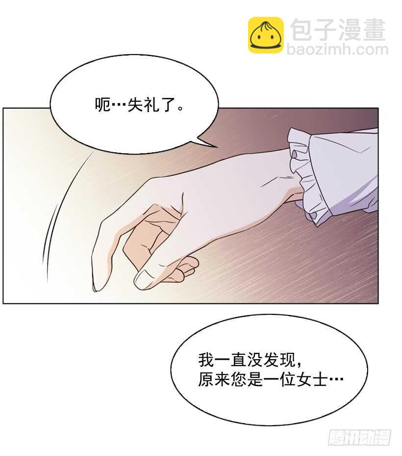 14.孽缘的开始(1/2)-第15话