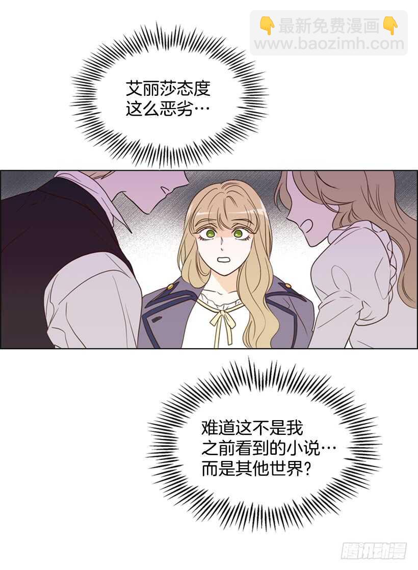14.孽缘的开始(1/2)-第15话