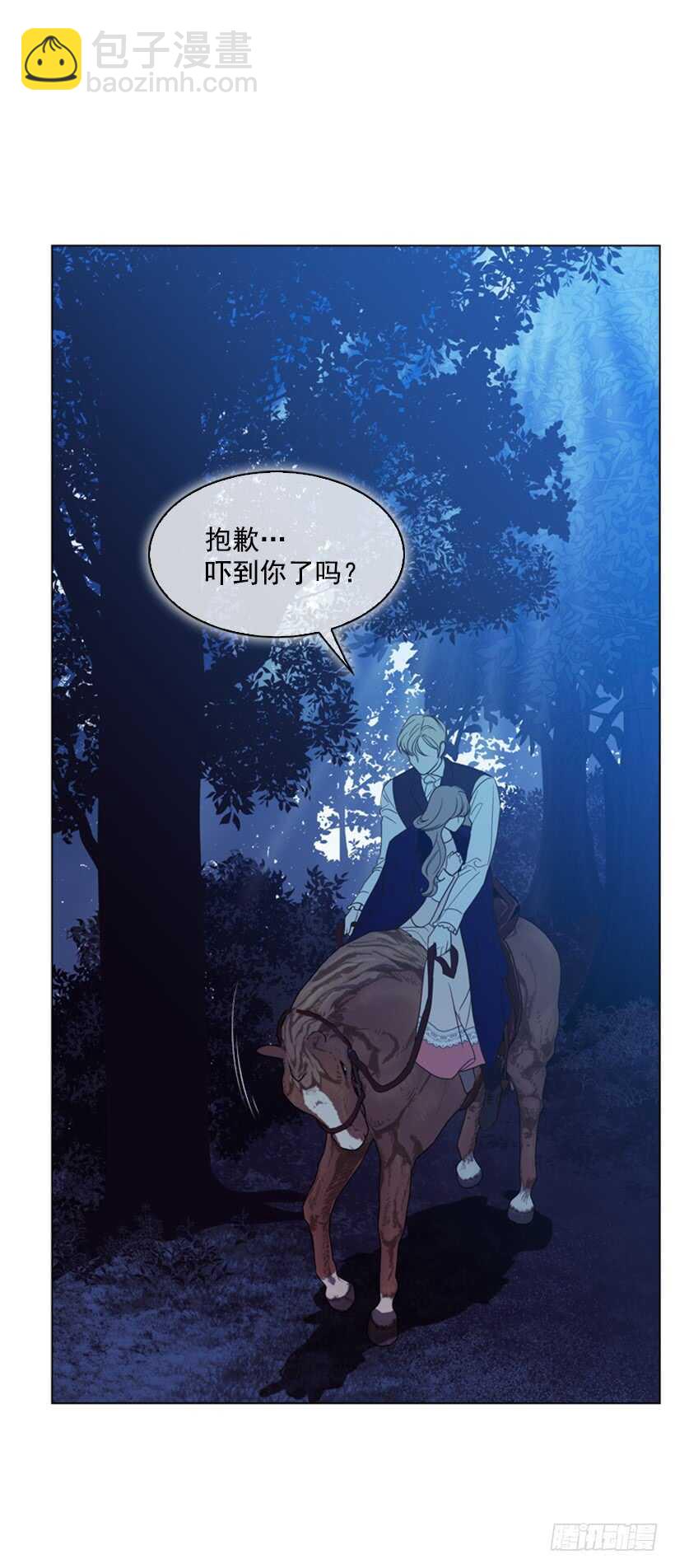 18.没有女人会拒绝(1/2)-第19话