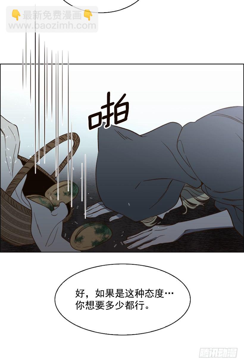 2.丢弃尊严也要活下去(1/2)-第3话