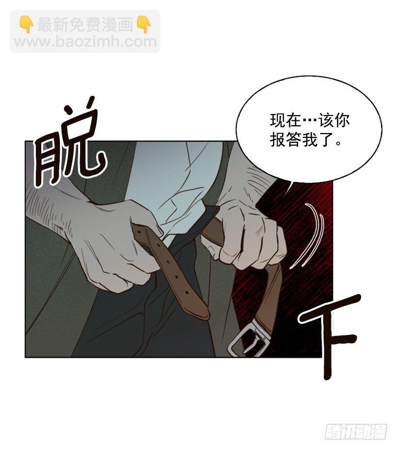 2.丢弃尊严也要活下去(1/2)-第3话