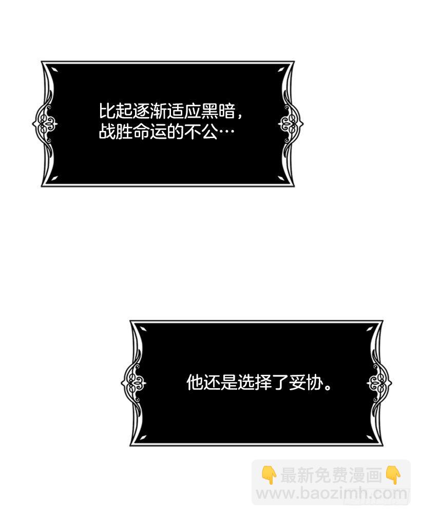 2.丢弃尊严也要活下去(1/2)-第3话