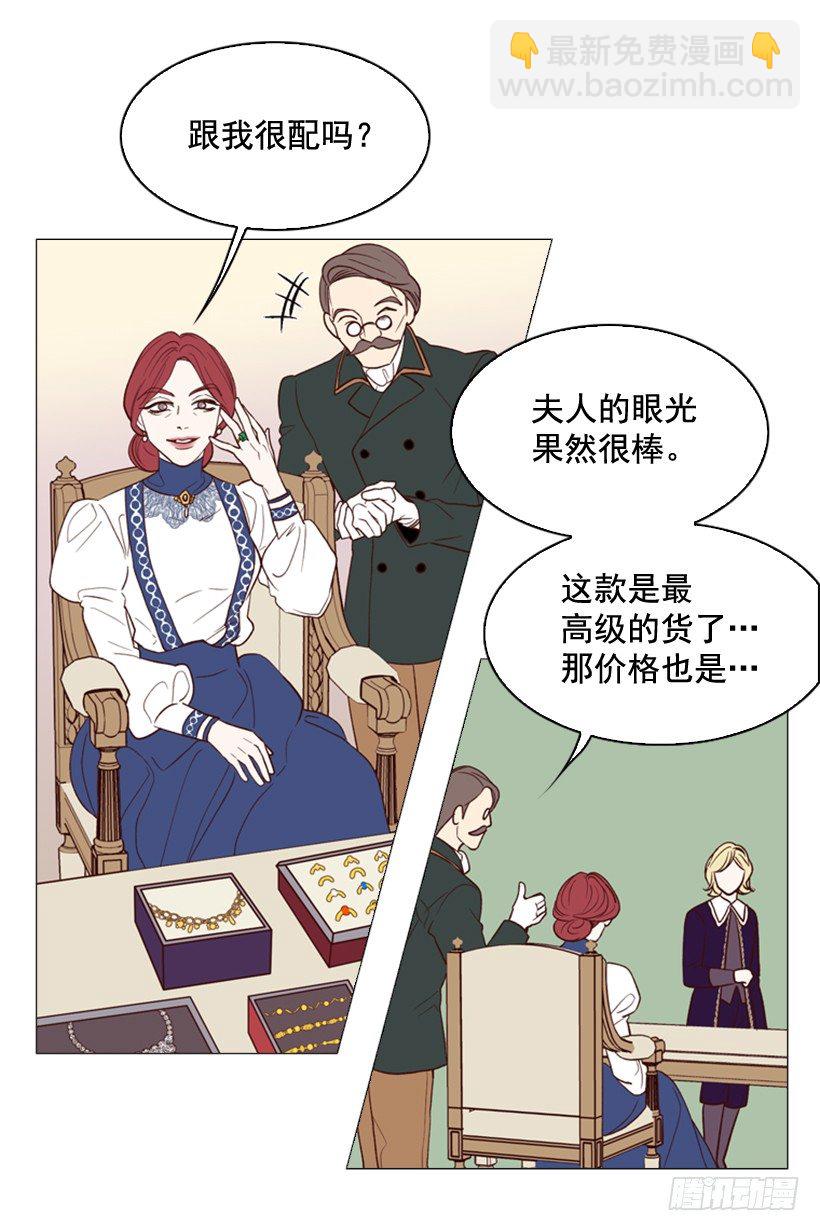 2.丢弃尊严也要活下去(1/2)-第3话