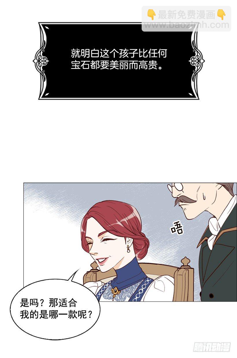 2.丢弃尊严也要活下去(1/2)-第3话